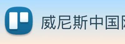 威尼斯中国网站 Logo